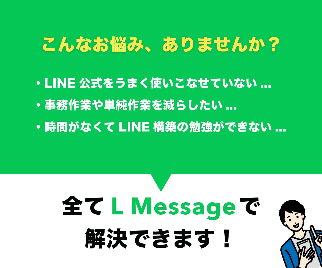 脱Lステップ！価格以上の高品質でLINE構築します 満足実感多数‼️集客・売上UP・リピート導線を最適に自動化 イメージ7
