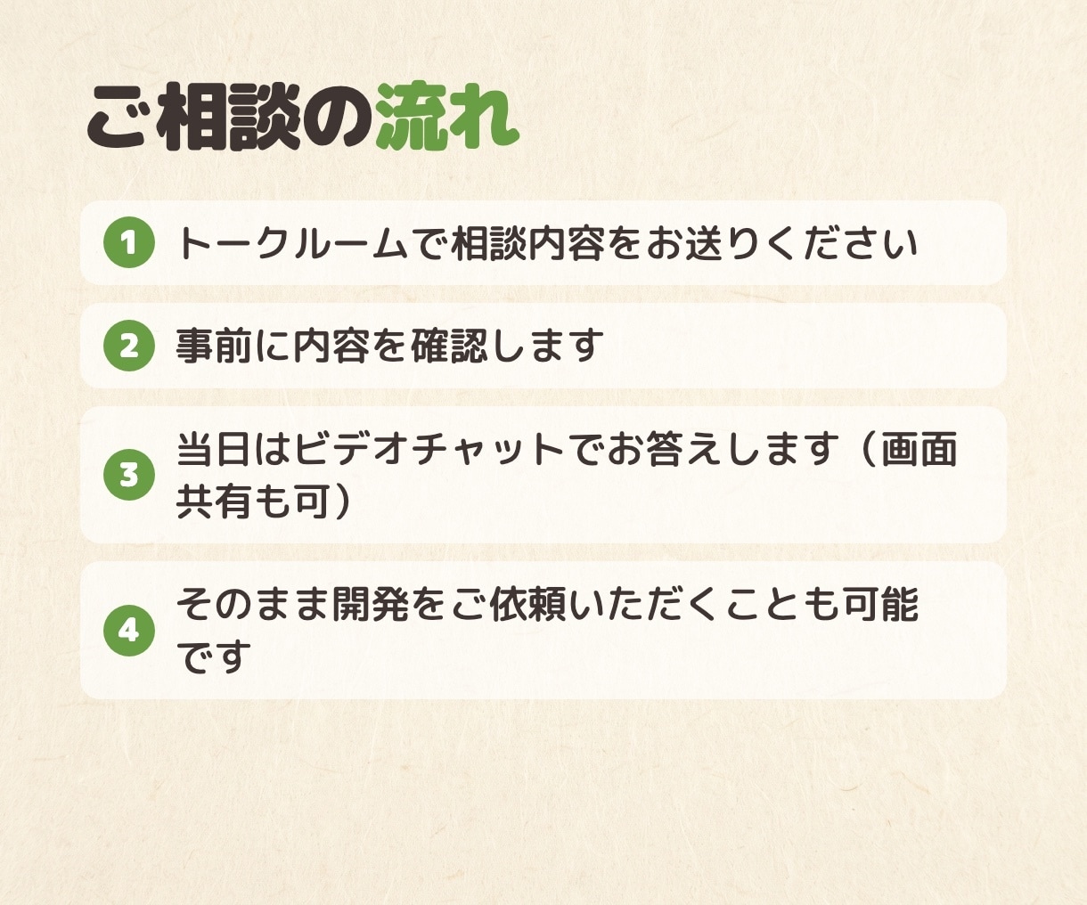 LINEを使ったサービス開発の相談に乗ります LINE API Expertが実現方法・技術選定を回答 イメージ5