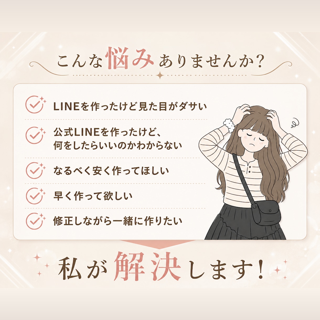 修正無制限！LINEリッチメニュー制作します ＼迅速対応！先着5名様限定価格／ イメージ2