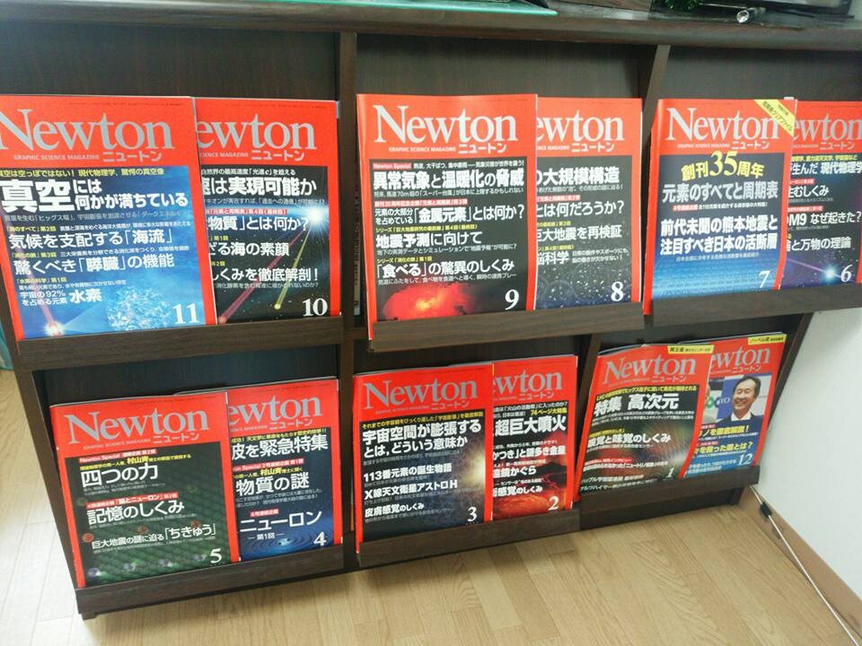 理科・科学系の話題をわかりやすく解説します 教養や雑学として理科を学びたいあなたへ イメージ1