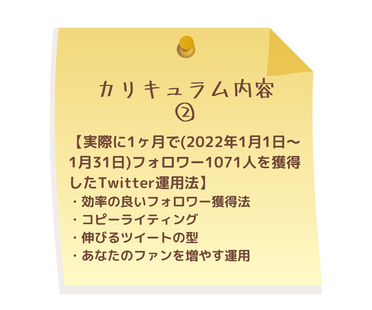 Twitter運用・収益化のコンサルを30日します 1万フォロワーのコンサルタントが徹底的に寄り添いサポート！ イメージ7