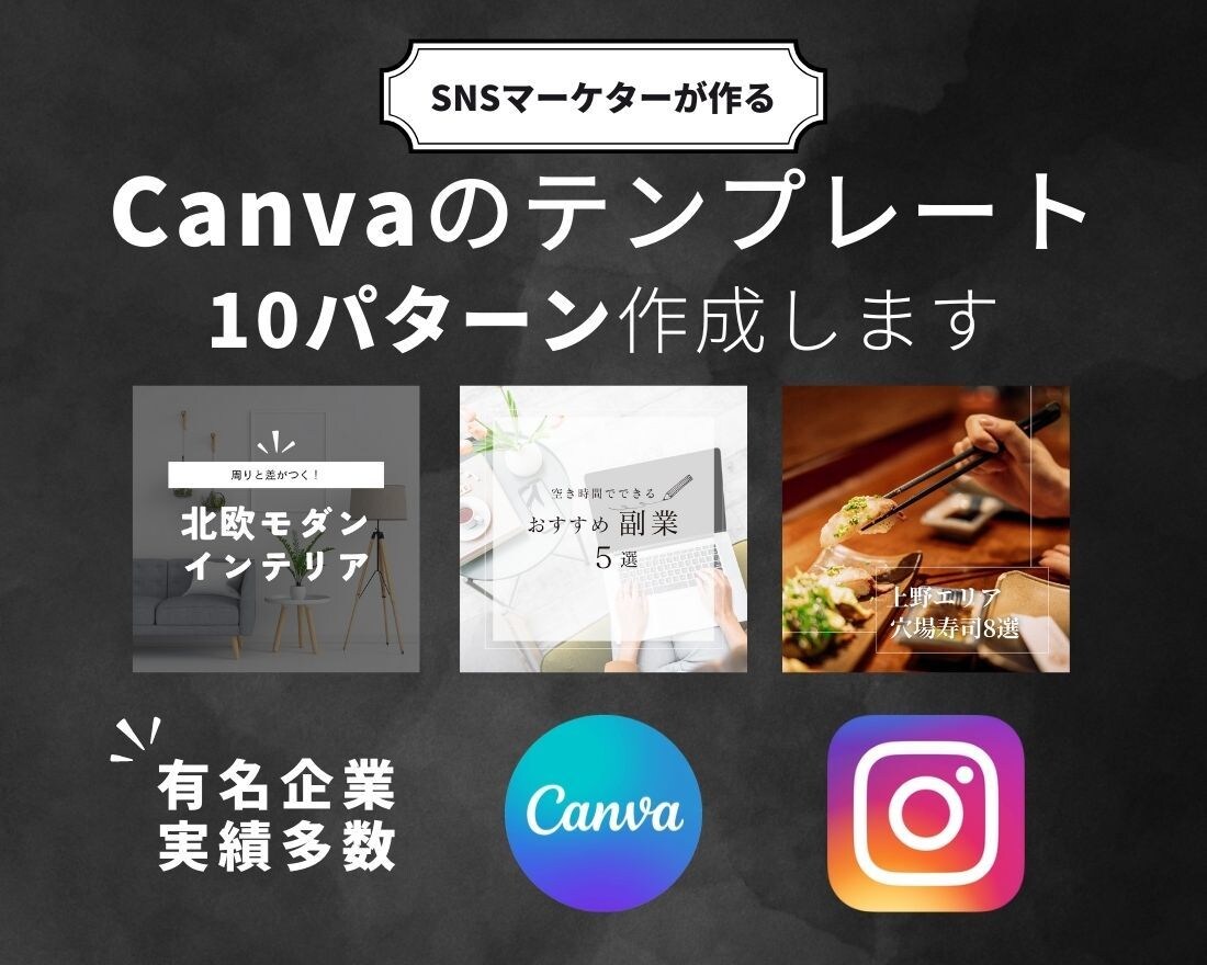 Canvaでテンプレートを制作します ターゲットに合わせたデザインをリーズナブルに♪ イメージ1
