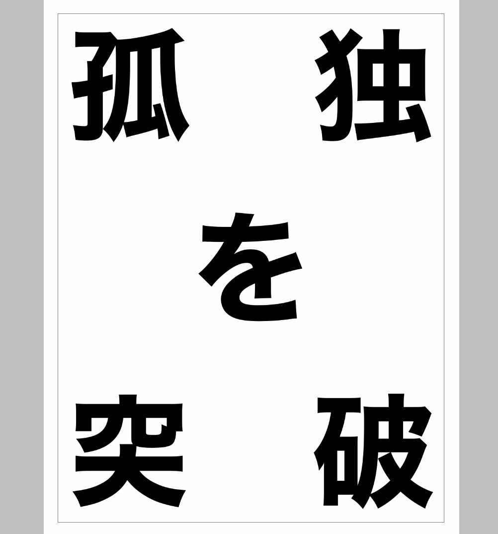 孤独店長！経営者！マネジメントのお手伝いをします マネジメントに大きな壁を感じたらこちら！ イメージ1