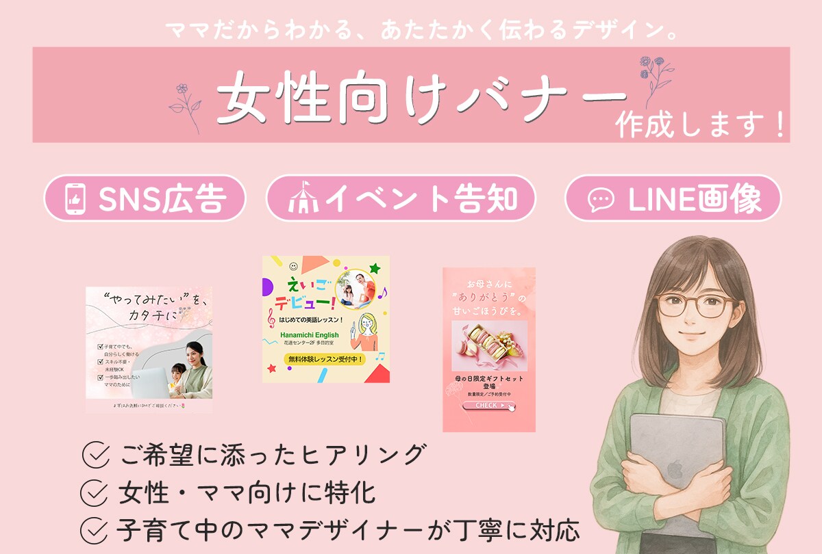 Webバナー制作いたします 目的やターゲットに合わせて丁寧にお作りします! イメージ1