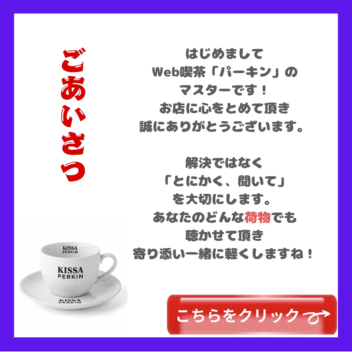 不倫の恋で行き先が見えない心をやさしく整理します 不倫の孤独を受け止め秘密厳守で心を整理し前向きに進みます イメージ2