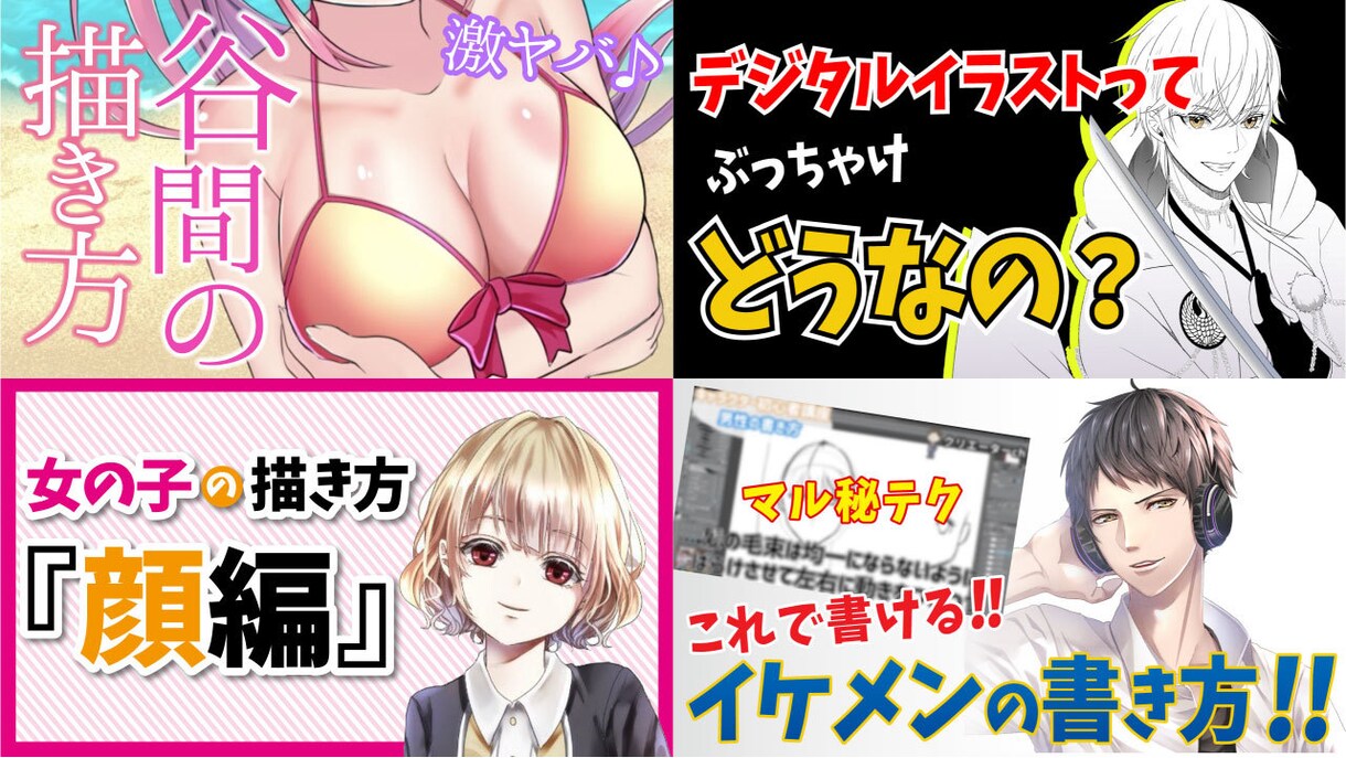 総実績150件★YouTubeサムネイル制作します サムネイルは動画の顔★2枚1000円のココナラ最安値 イメージ4
