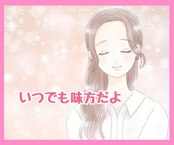 あなたの心のSOSにカウンセラーが寄り添い癒します 心のホットライン♡もう限界…その辛さ受け止めます イメージ4
