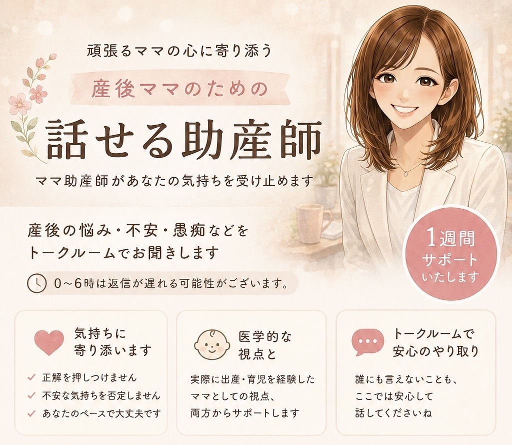 産後の不安、相談に寄り添います 孤独ではありません、あなたには私がいます。 イメージ1