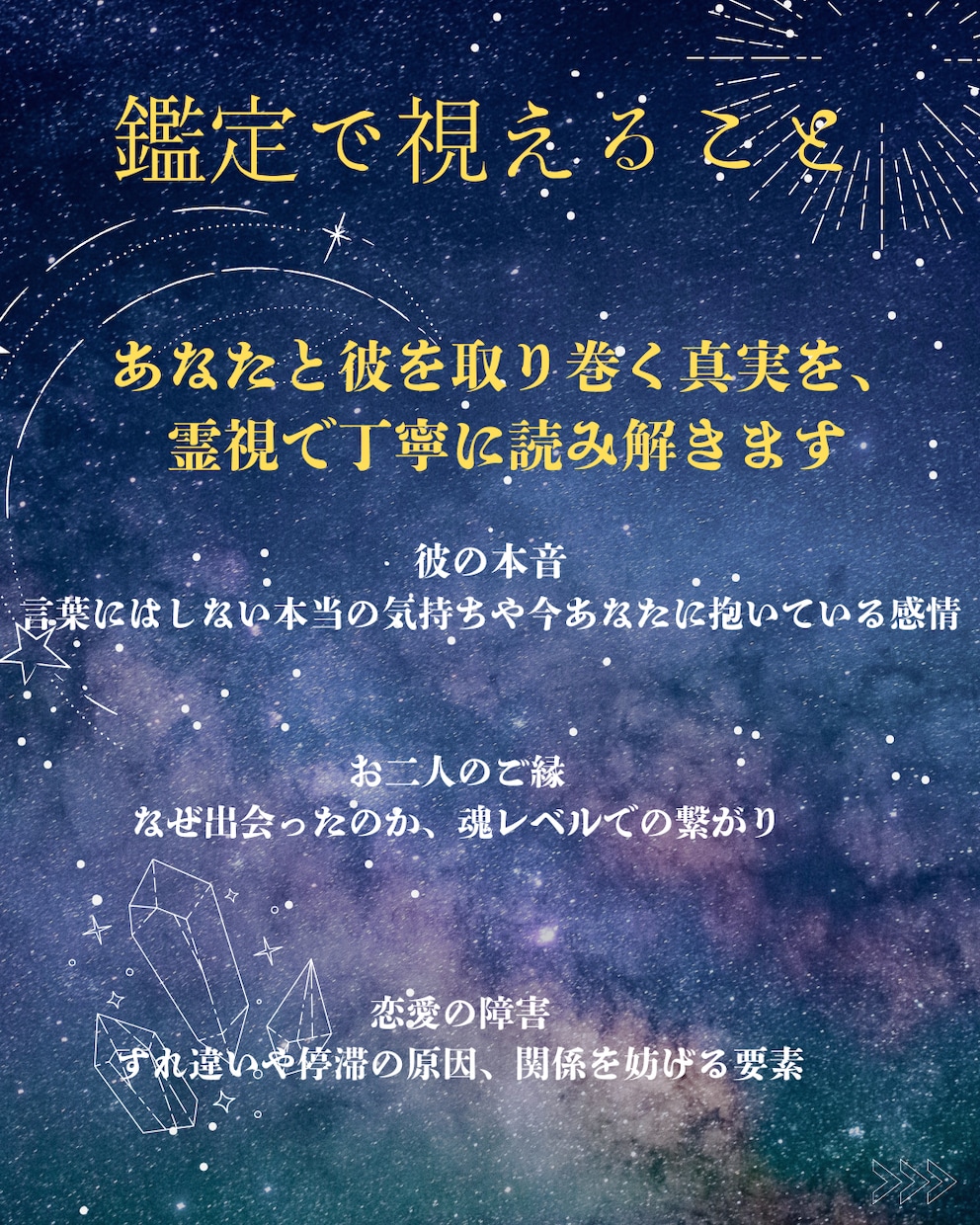 彼の本音を霊視で視えたまま！貴方の恋の行方を視ます 彼の気持ち、未来の展開、ワンコインでまっすぐにお伝えします イメージ3