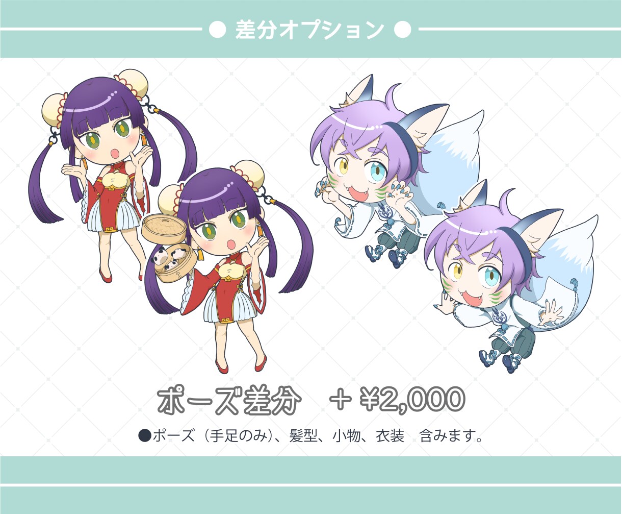 配信・SNS・グッズ◎可愛いミニキャラお描きします 【５名様限定価格】配信・グッズ・SNSで“映える”ミニキャラ イメージ4