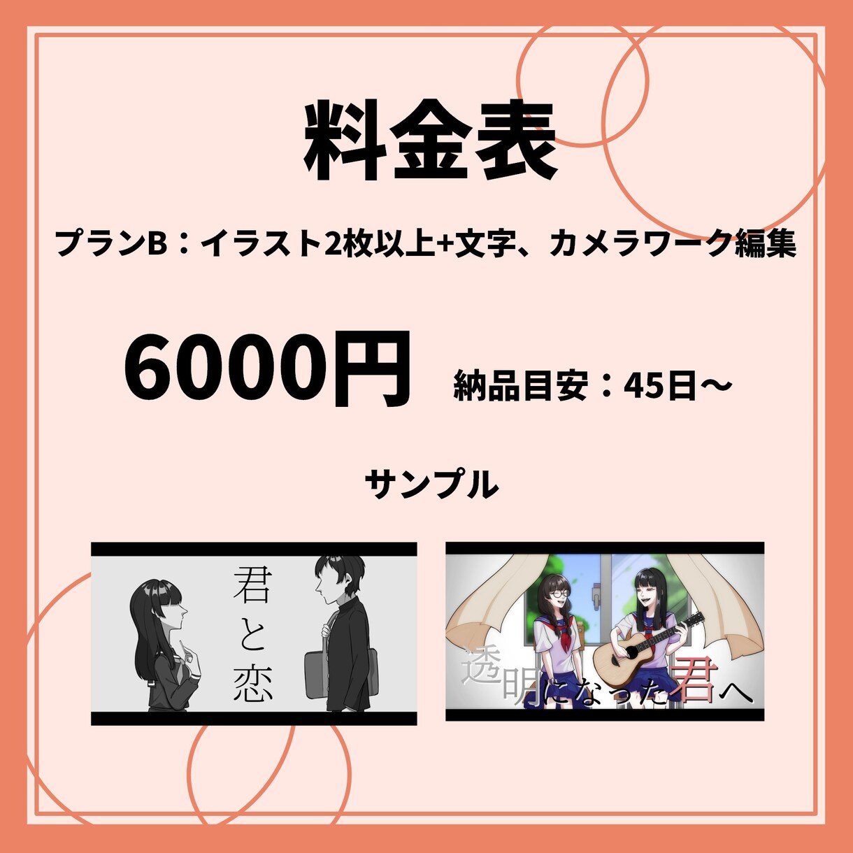 オリジナル曲、ボカロ、歌ってみたMV制作いたします アニメーションもOK！イラストから編集まですべて行います イメージ3