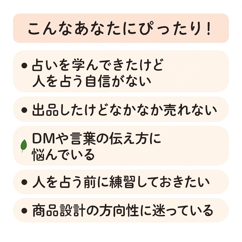 ココナラ出品コンサル×タロットの学びサポートします タロット鑑定の仕方/ココナラ出品/プロフィール商品添削など イメージ3