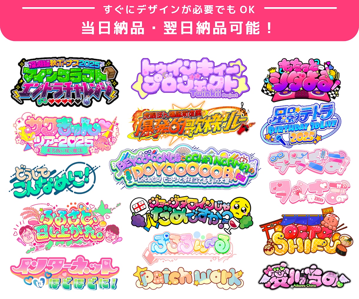 商用可！Vtuber/アイドルのロゴ作成します スピード納品・当日納品・修正無制限・高いクオリティ イメージ2