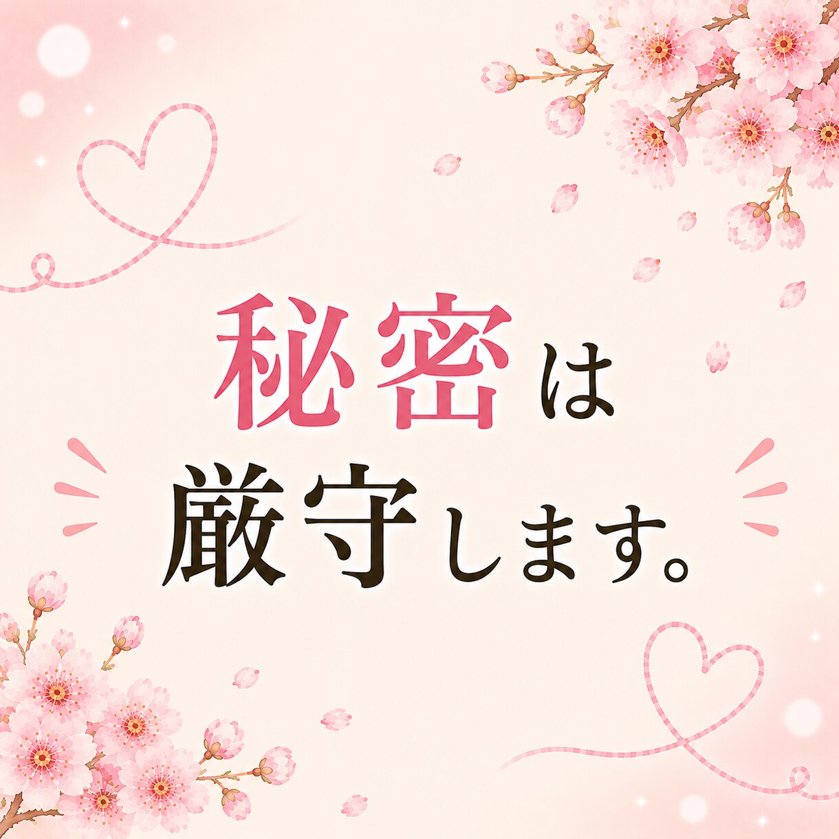 女性限定✨恋愛のお悩みに心を込めて寄り添います 恋愛のモヤモヤ、一人で抱え込まないで☺️味方になります！ イメージ5