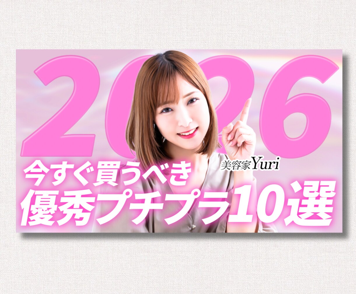 修正無制限！文言丸投げOK!のサムネイル制作します 実績150枚以上⭐︎安いのに高品質/丁寧に制作します^ ^ イメージ5
