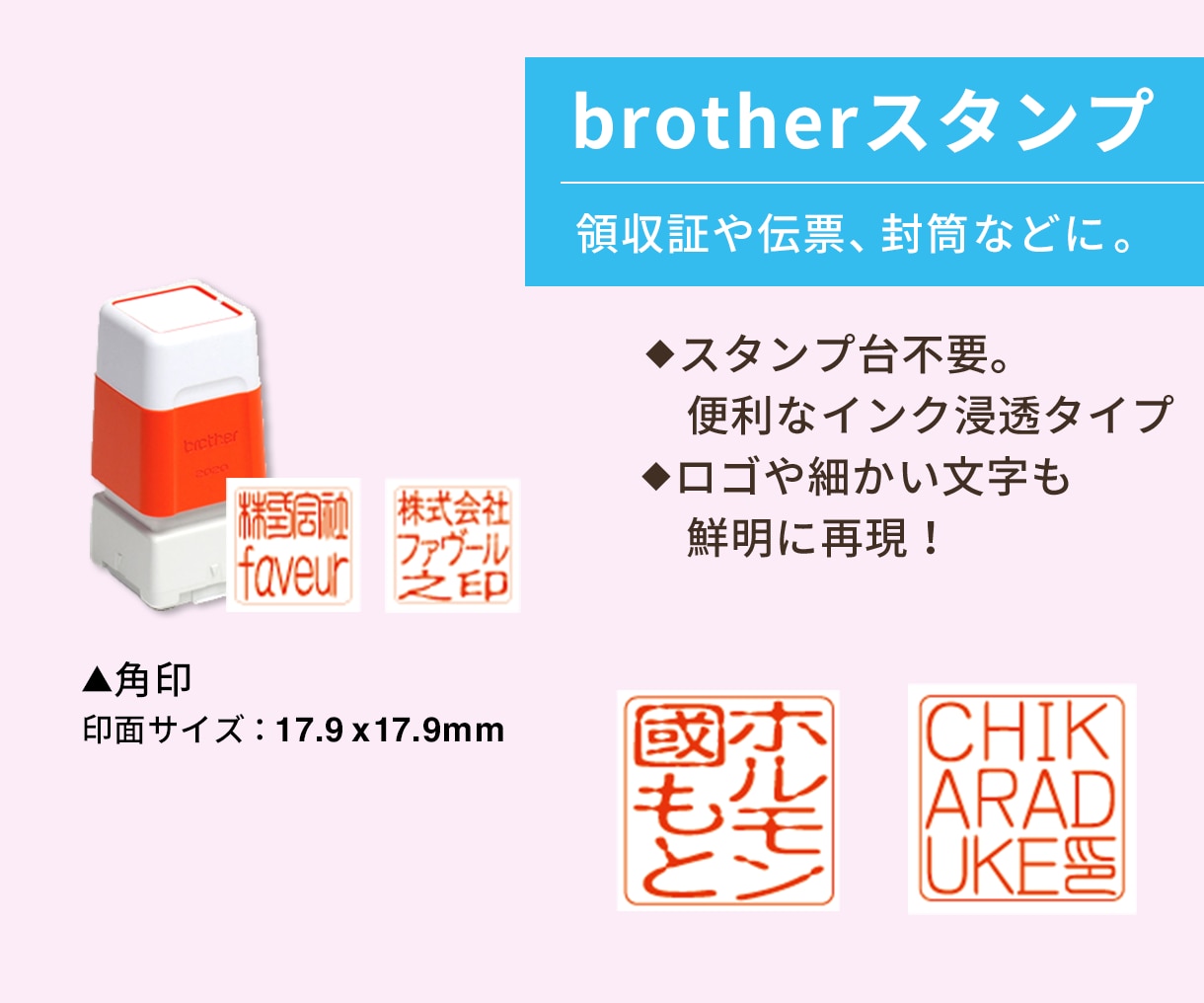 brotherスタンプ　オリジナルで作成します 社判・角印・スタンプカード用スタンプをオリジナルデザインで！ イメージ3