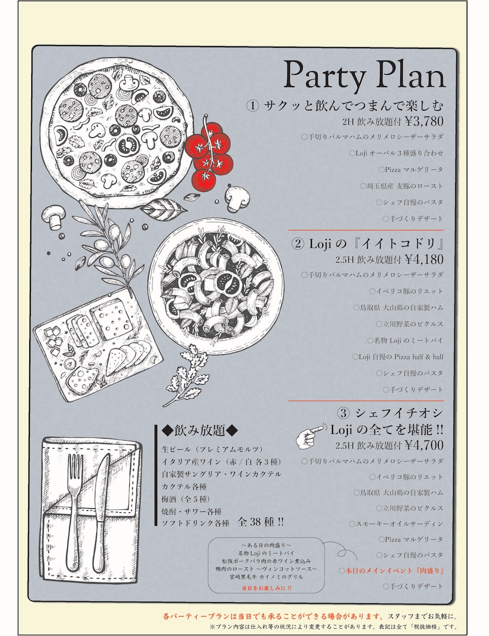 ポスター・チラシ・名刺デザインいたします 小売店様や飲食店様、イベント等の印刷物などデザインします。 イメージ4