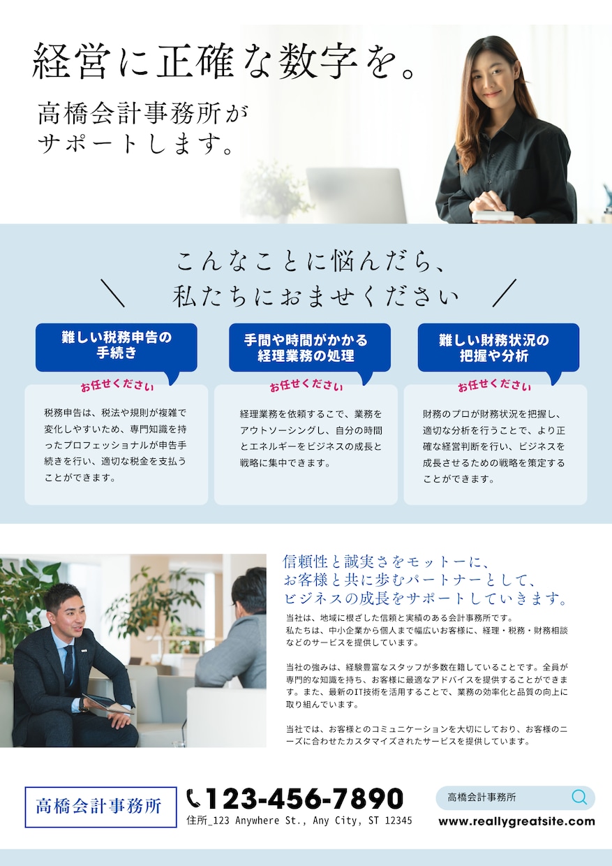 Canvaでセミナーチラシ作成代行します 現役のビジネス系セミナーの企画・運営担当者が作成します イメージ3