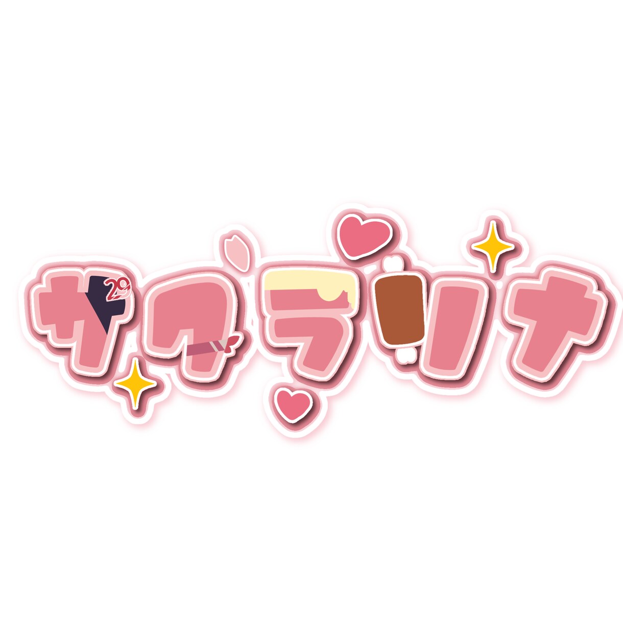 Vtuber様のロゴを制作します Vtuberさんの第2の顔となるロゴを作ります！ イメージ6