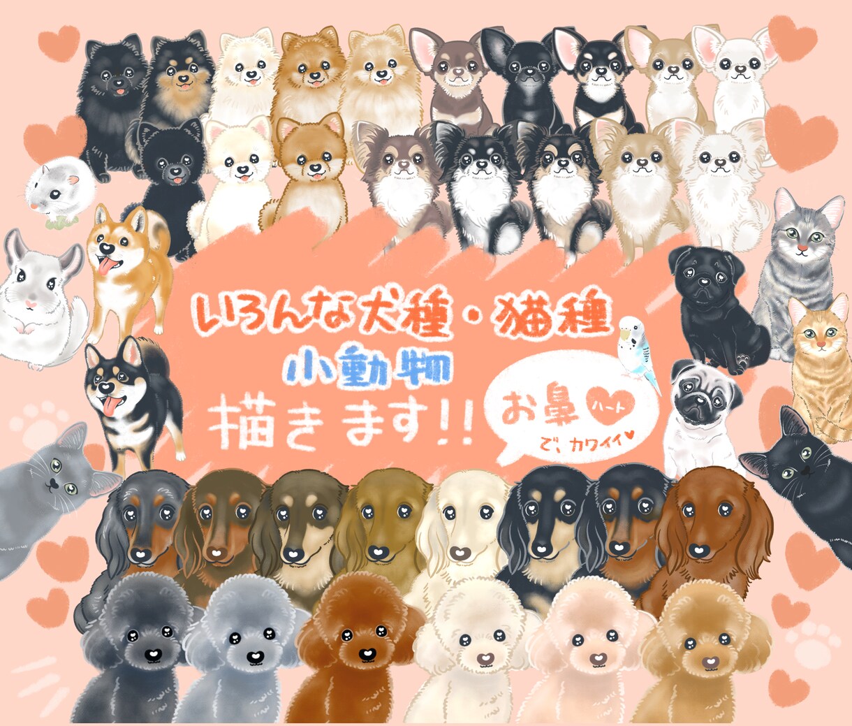 お鼻ハート♥もふもふ【ペット】似顔絵描きます ♡おめめと♡お鼻で、ウチの子をとびきり可愛いイラストに❤︎ イメージ3
