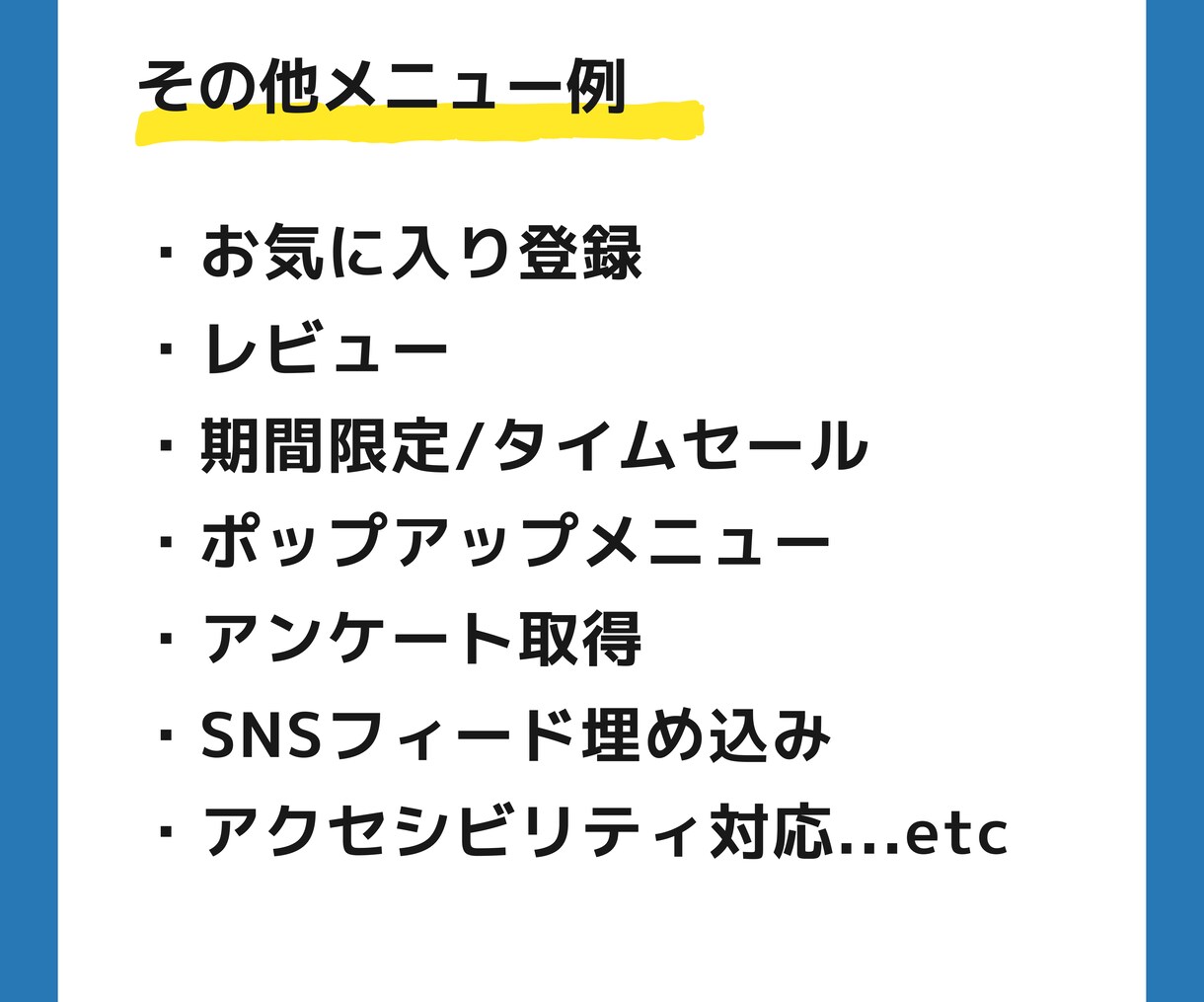 Shopifyカスタマイズ・修正何でもやります Shopifyのプロがデザイン/機能開発/カスタマイズ対応！ イメージ10