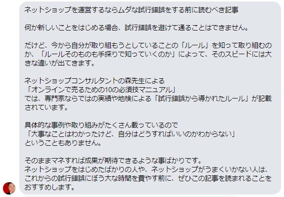 売れるオンライン販売の方法教えます 【PDF】本気でネットショップで販売をしたい方は必見　実績多 イメージ2