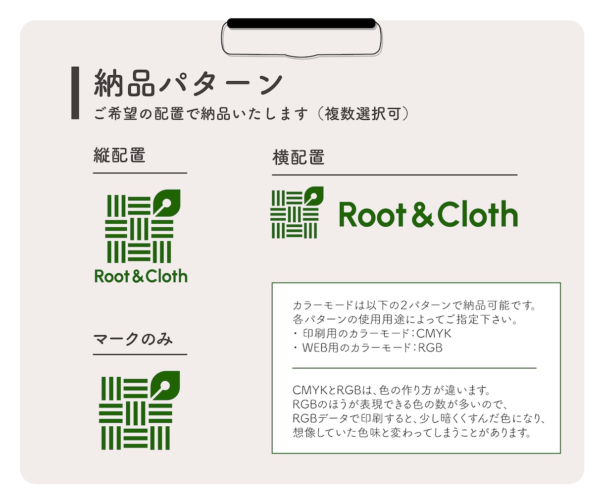 ナチュラルでやさしい雰囲気のロゴ作ります 修正無制限｜あなたのチャレンジを応援します！ イメージ7
