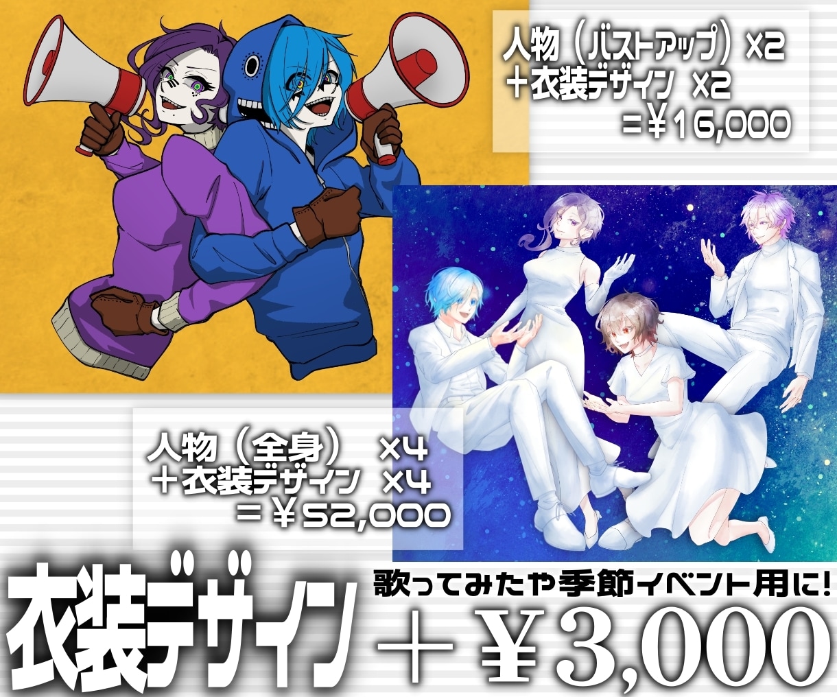 現役Vtuberがあなたの活動を彩る立ち絵描きます 差分対応◎SNSやサムネ、歌ってみたのMVイラストにも！ イメージ5