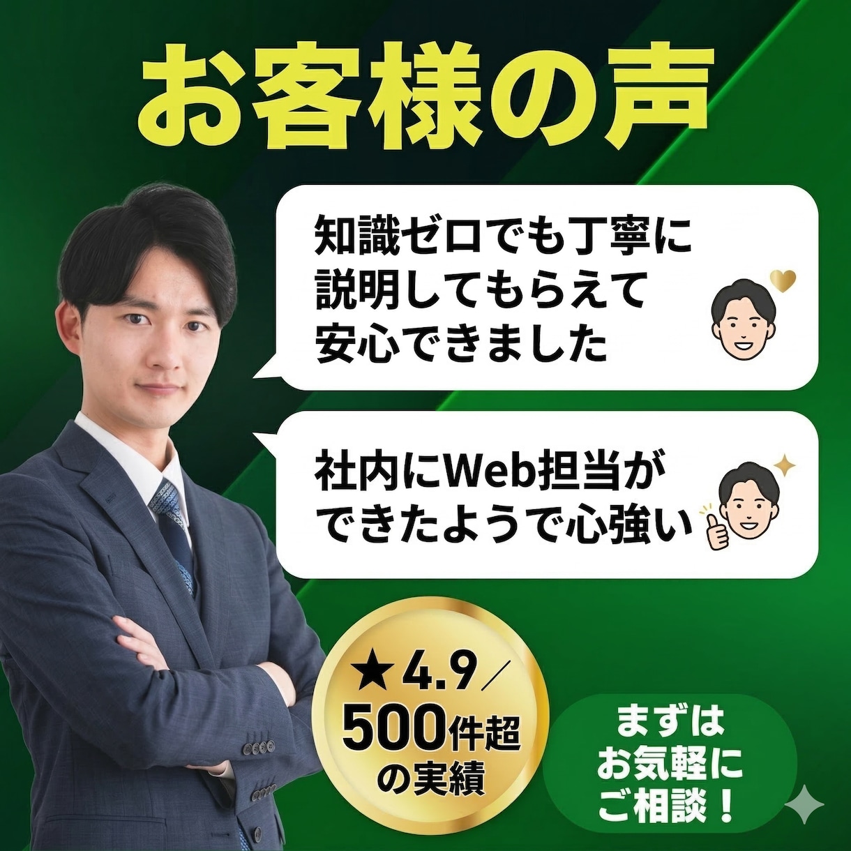 集客・問い合わせに強いホームページを制作します 500件超の実績◎SEO設計込み◎公開後の改善まで対応 イメージ7