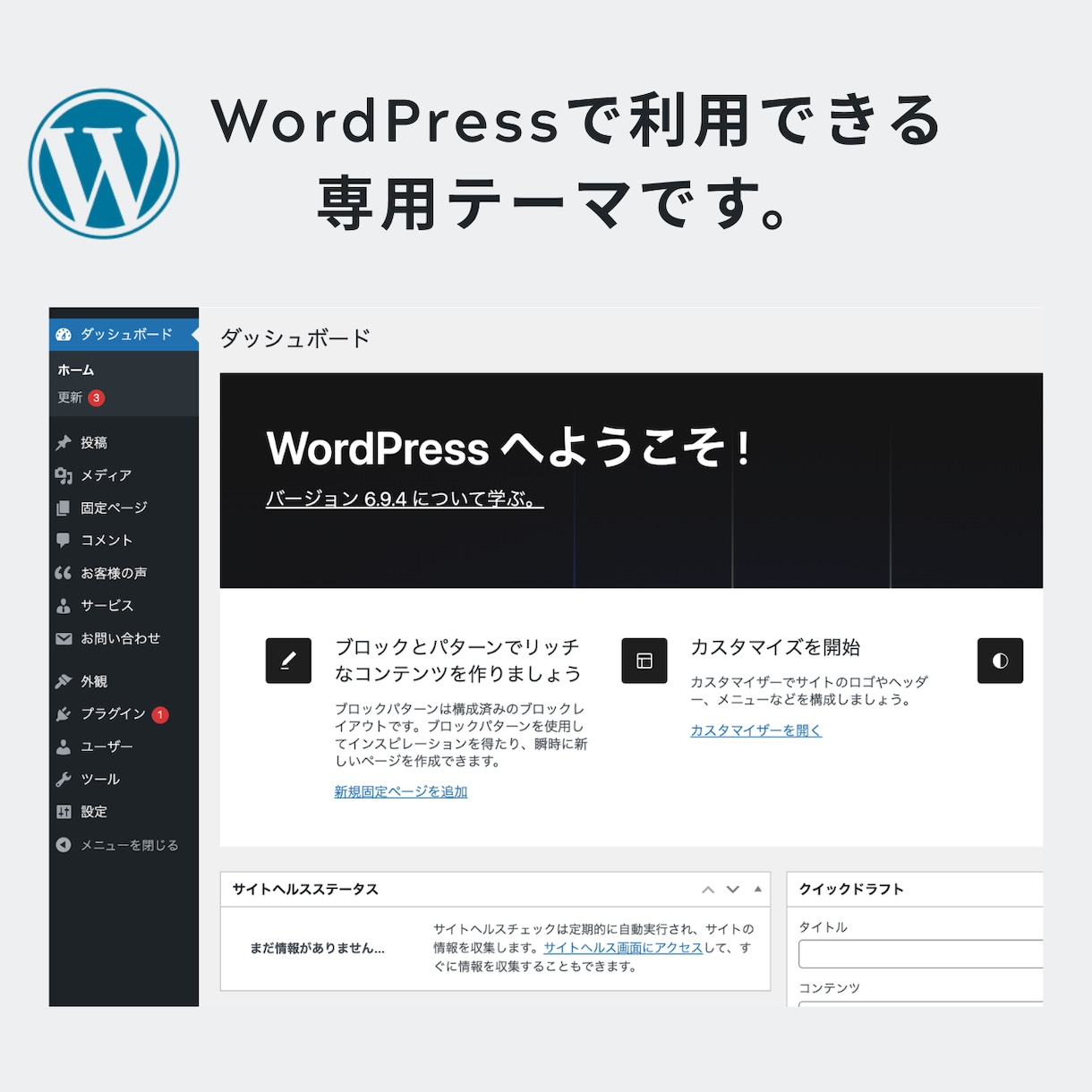 士業向けWordPressテーマ販売します 写真と文章を入れ替えるだけ。最短3時間でホームページ完成 イメージ2