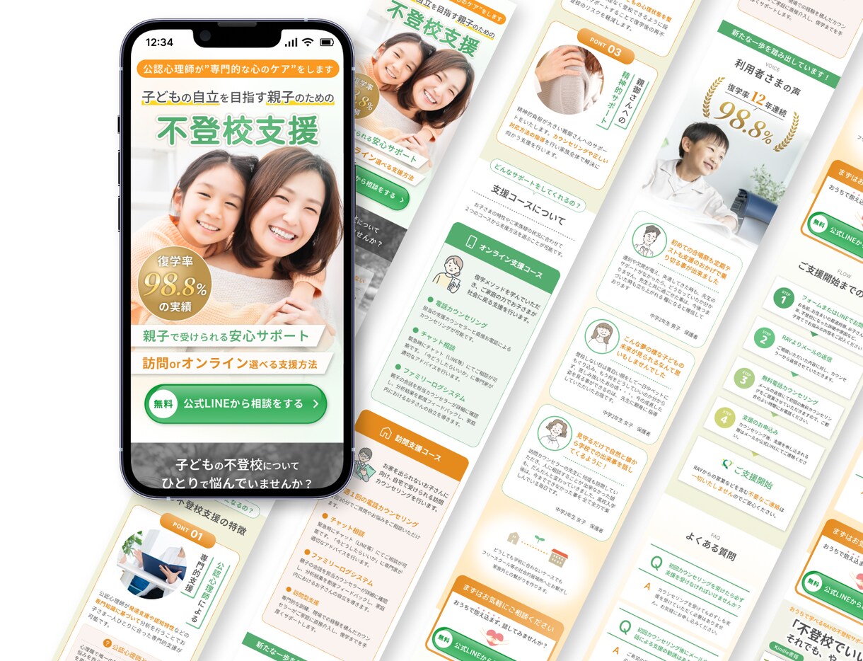 ママデザイナーが心弾むWEBサイトをデザインします 子ども向け・ポップな世界観が得意！惹きつけ迷わせない情報設計 イメージ5