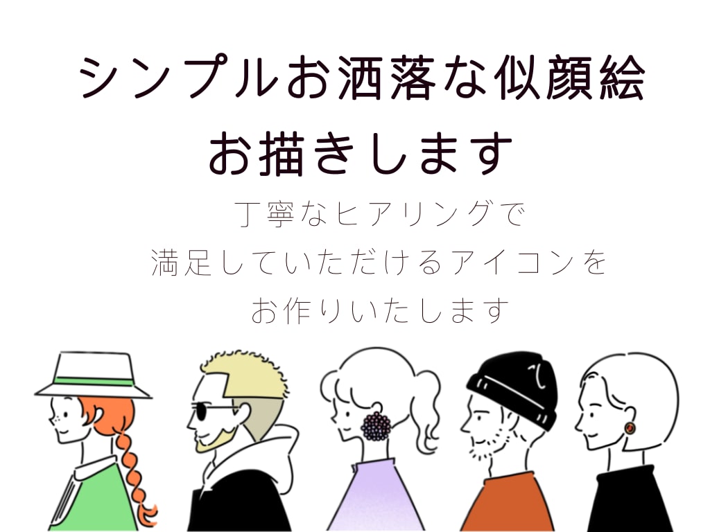 商用利用OKシンプルお洒落なアイコン作成します ラフの修正は無制限で承ります！ イメージ1