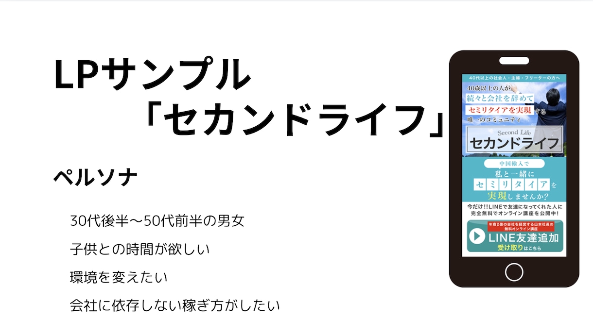 ランディングページ(LP)制作します 理想を現実へ繋ぐお手伝い、させてください。 イメージ3