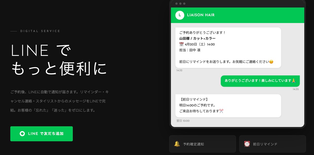 LINE通知付き集客LP制作します 予約・問い合わせを即LINEに通知！スマホ対応 イメージ6