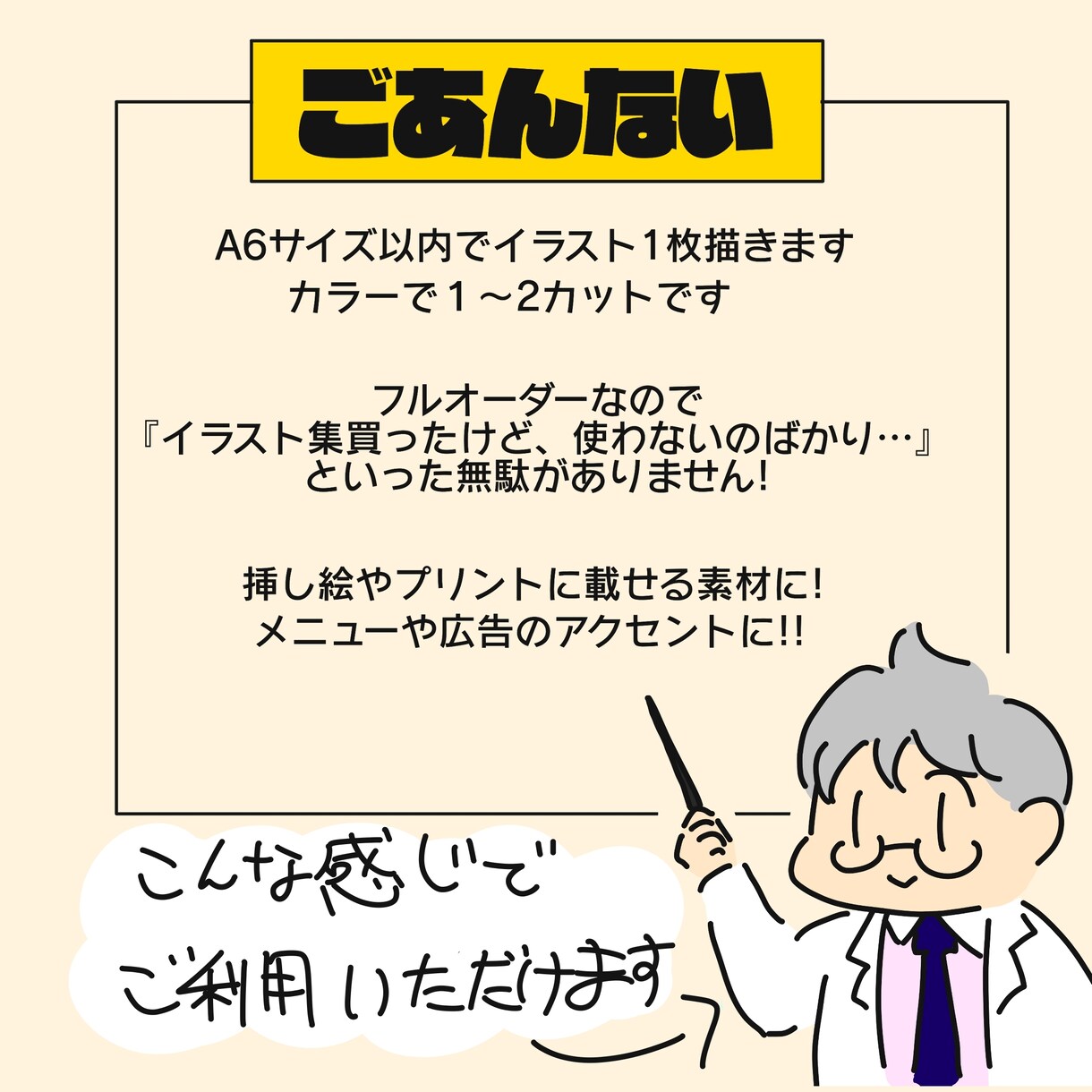 カラーのポップなイラストカット描きます 可愛い絵をアイコンや印刷物のワンポイントに! イメージ1