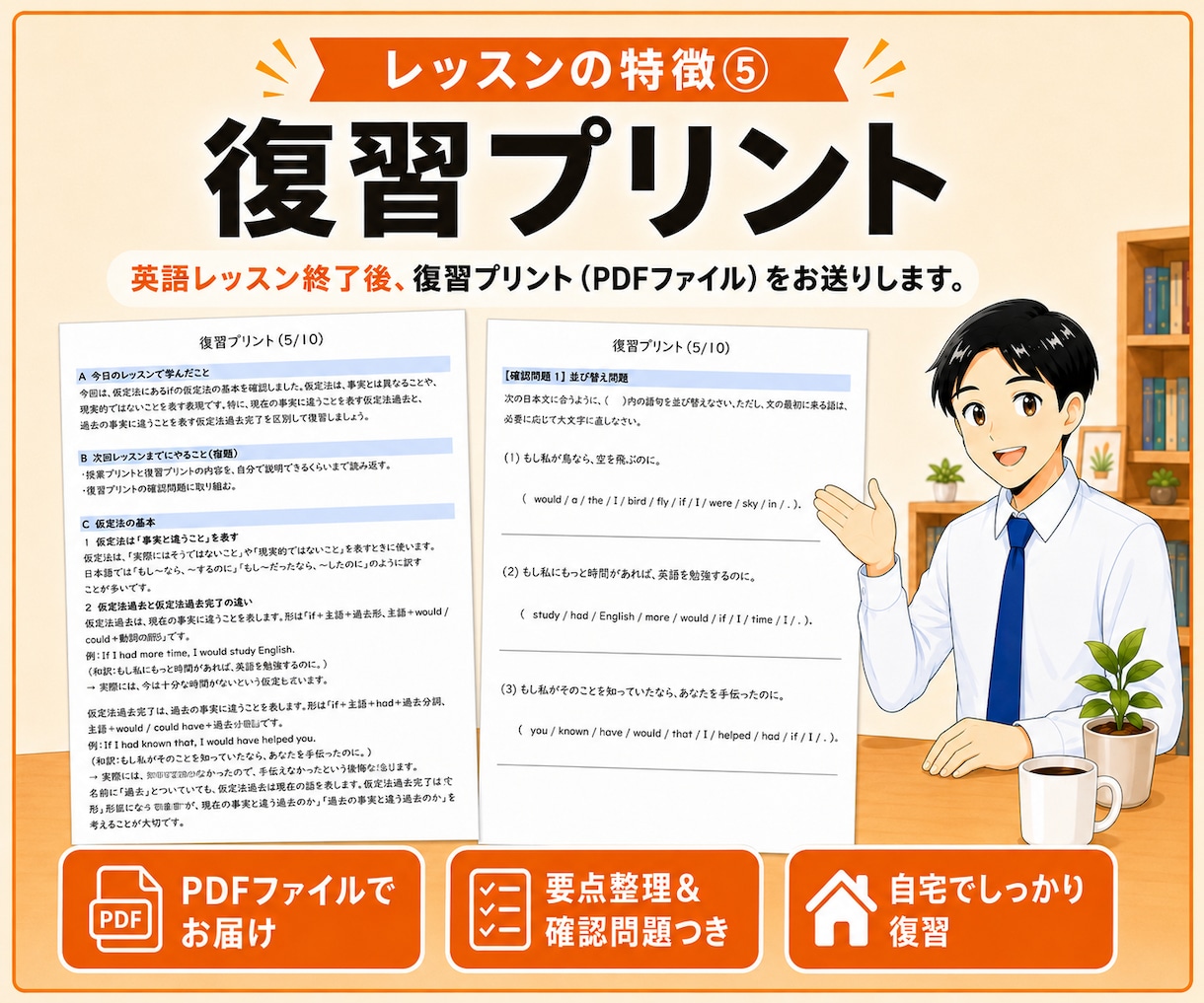 大学生・社会人の方に「英語」を基礎から教えます 英検対策・TOEIC対策・英会話に必要な英文法を教えます！ イメージ7