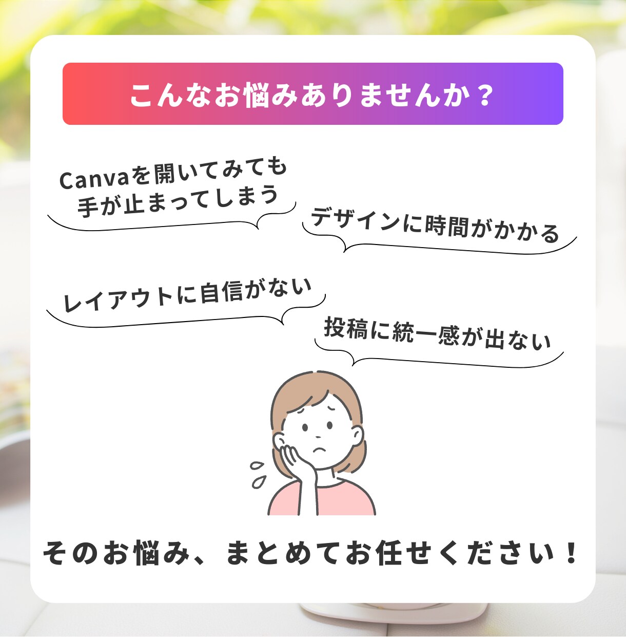 見やすいInstagram投稿画像を制作します デザインが苦手でも安心。見やすく伝わる画像に イメージ3
