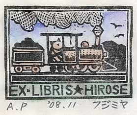 木版画オリジナル蔵書票（EXLIBRIS）作ります 大切な愛読書にあなたのオリジナル蔵書票を作りませんか？ イメージ1