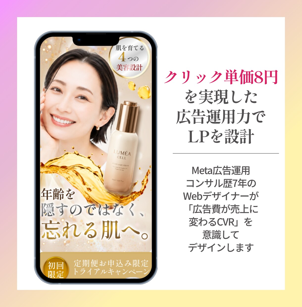 10月受注迄この価格★女性向けLP制作いたします 「欲しい」「やりたい」を引き出す、LPを設計・制作します。 イメージ4