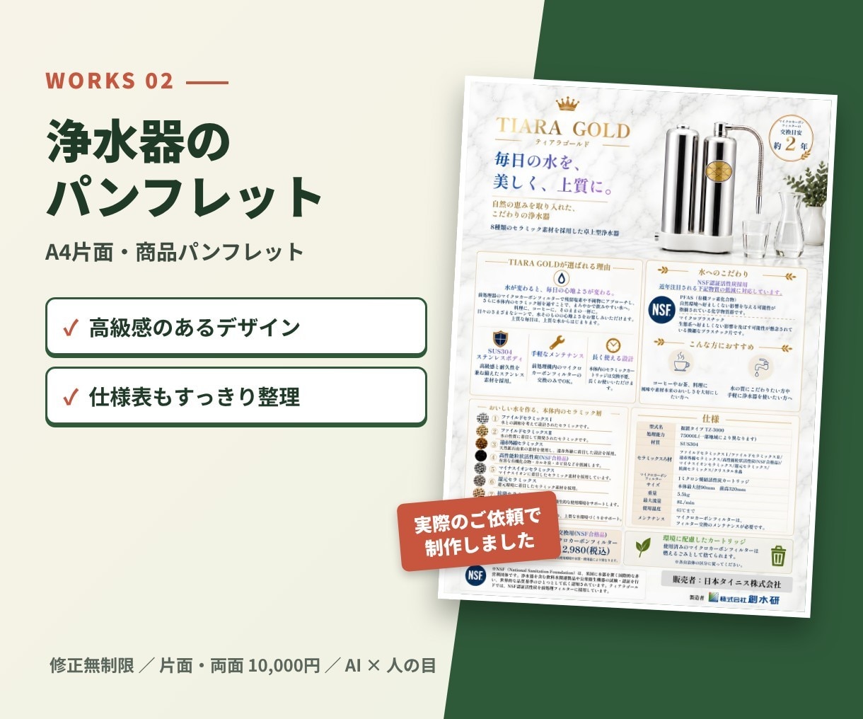 商品画像だけでOK！パンフレットを格安で作成します 11月30日まで面数追加半額｜商品・会社案内OK イメージ2
