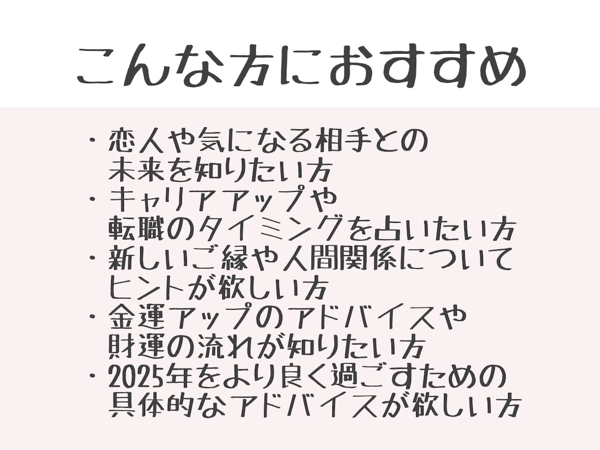 2025年の運勢を深く占います 数秘×四柱推命×タロットであなたの未来を精密鑑定⭐︎ イメージ2