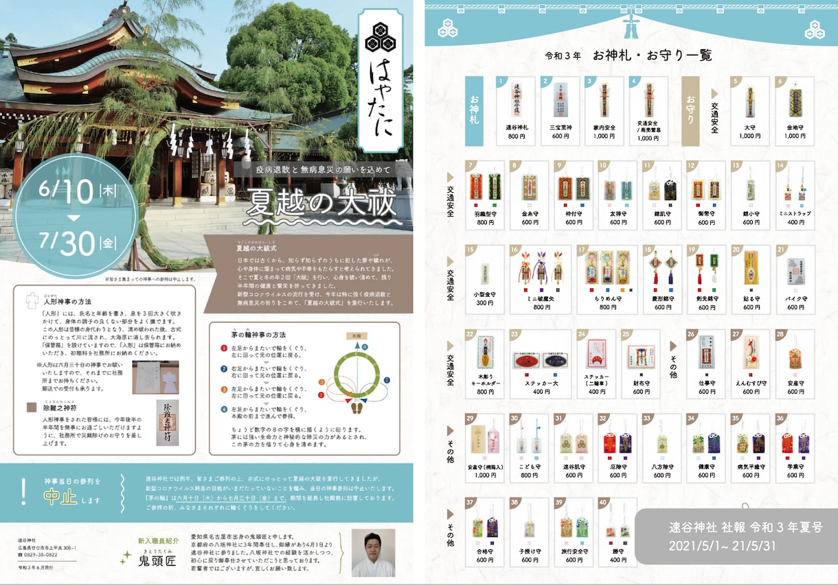 誌面一律20,000円で制作します チラシ、フライヤー、ポスター等広く対応可能！ イメージ2