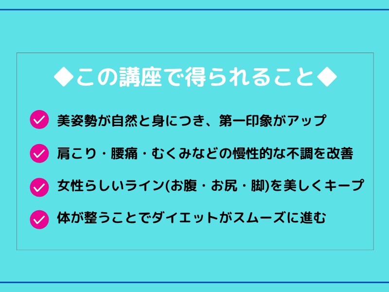 姿勢を整えてダイエットの痩せスイッチを入れます 辛いことはしたくないけれど痩せたい人にぴったりのダイエット法 イメージ3