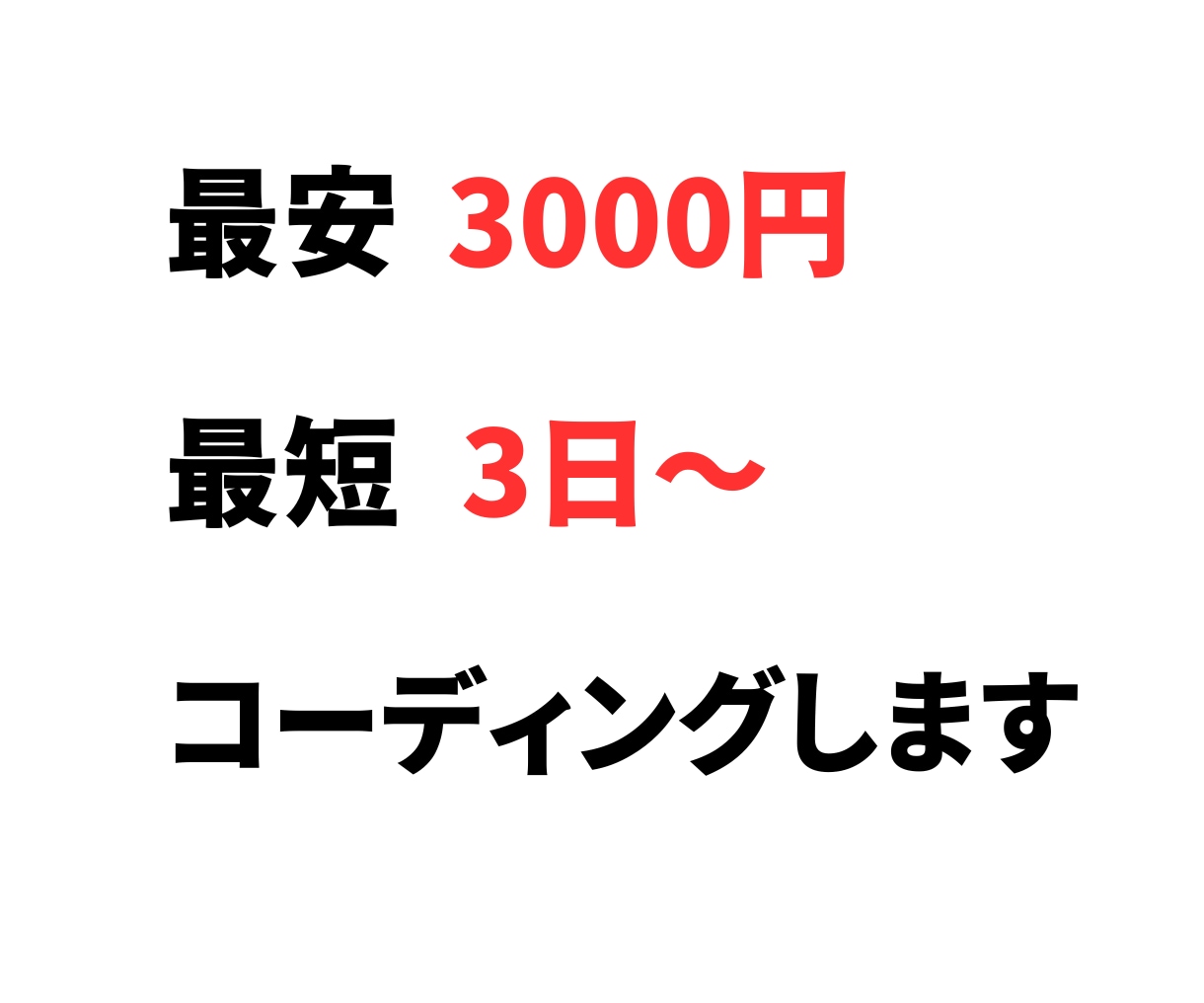 レスポンシブ込み！！修正無制限で対応いたします デザインカンプに忠実にHP・LPコーディングいたします！ イメージ1