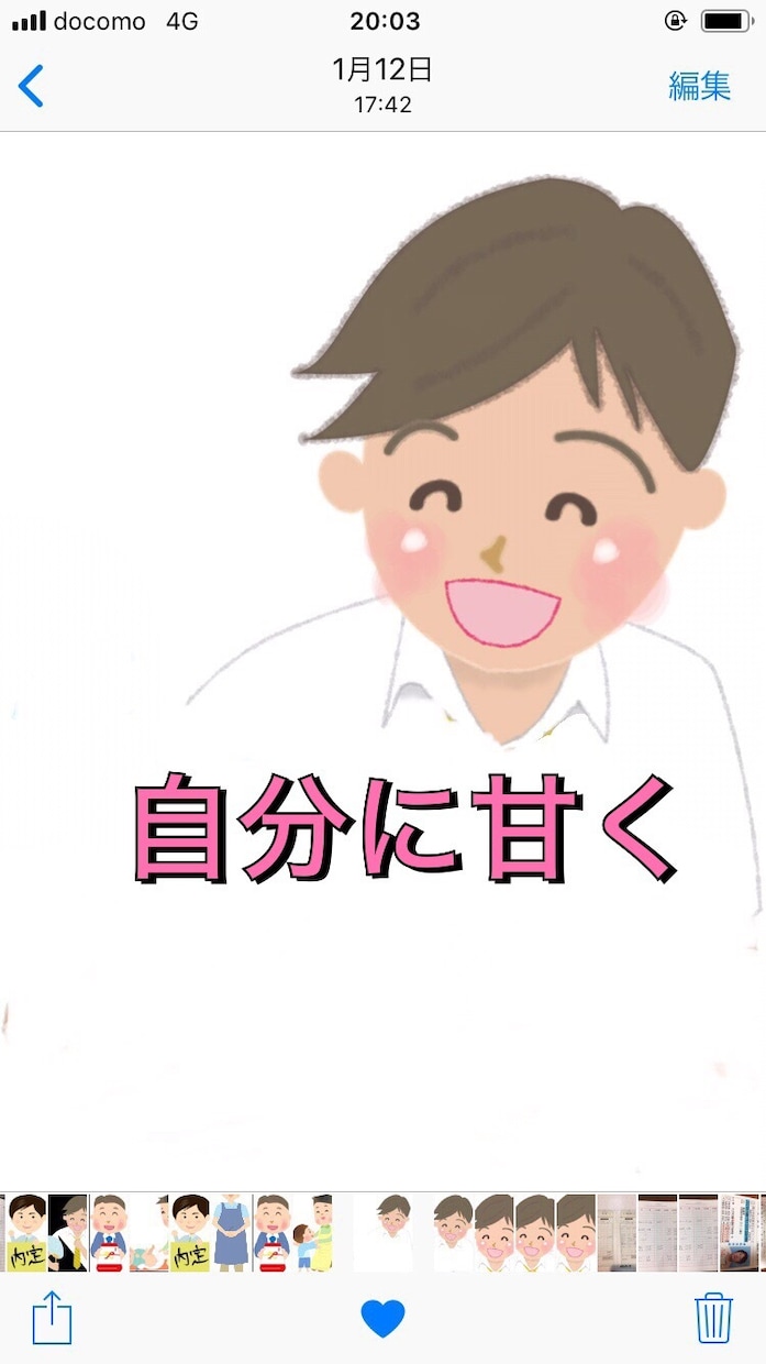 もうがんばらくていい！楽な生き方お伝えします 自分に甘く☘️自分をほめる☘️もう自分に我慢させない イメージ2