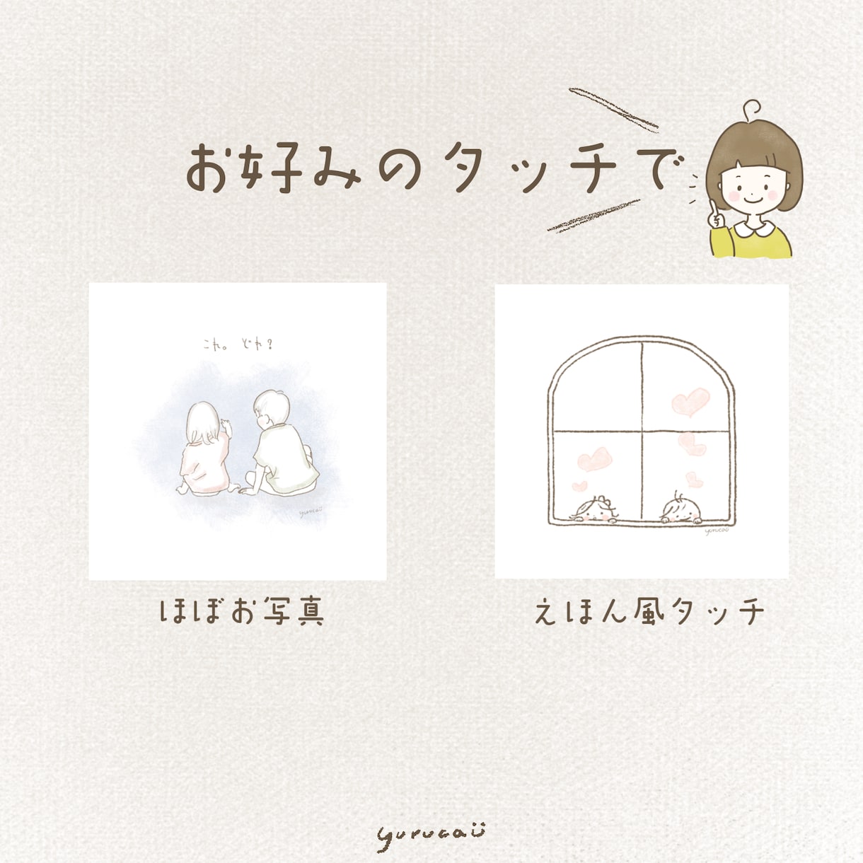 あったかナチュラル❤︎ゆるふわイラスト描きます 修正無制限◎ヘッダー・アイキャッチに個性をふわり♪ イメージ2