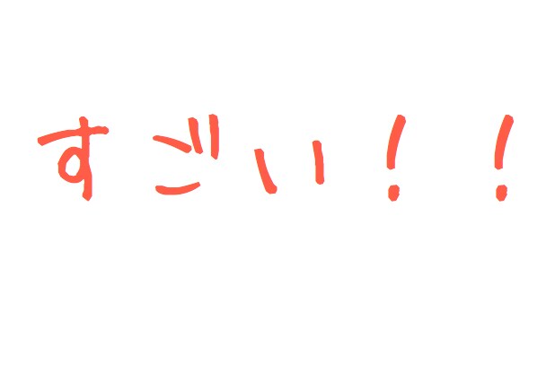 あなたの作品ベタ褒め致します あなたの絵や小説や音楽やなんでもベタ褒め致します！ イメージ1