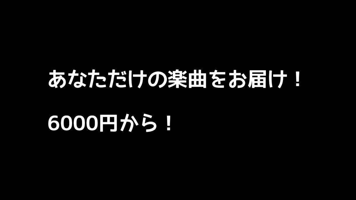 6000円〜ヒップホップビート作成します 大手事務所提供実績あり！丸投げOKでビート作成 イメージ1