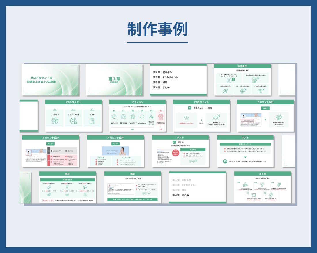 想いが伝わる図解スライド制作します 修正無制限◎ぱっと一目でわかりやすい図解スライド作成 イメージ7
