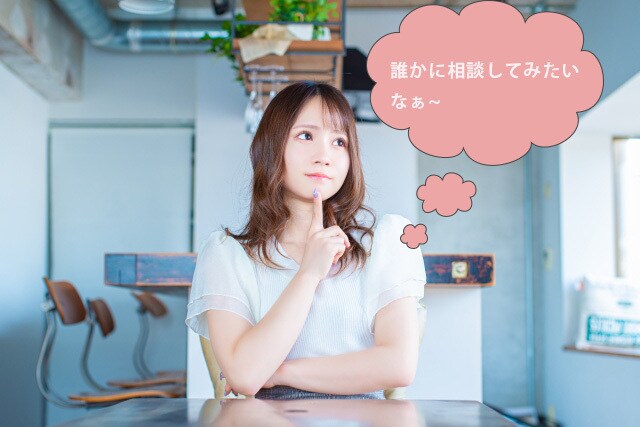1ヵ月間じっくり恋愛のお悩み相談にのります 電話はちょっと…チャットで悩み解決します イメージ1